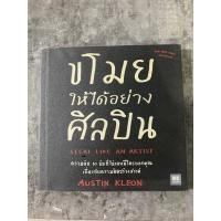 ราคา ขโมยให้ได้อย่างศิลปิน(มือสอง) (22066676669)