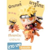 ราคา Naruto Figures Model ( ฟิกเกอร์ โมเดล นารูโตะ ) (1384424937)