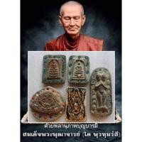 ราคา พระสมเด็จประดับพลอย พระราหูอมจันทร์ กุมารทอง 2 หัว ขนาดใหญ่พิเศษ#พระเครื่อง#พุทธคุณเข้มขลัง (16394694835)
