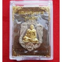 ราคา หลวงพ่อหนุน วัดพุทธโมกข์ (2631445602)