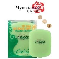 ราคา Celina UV Block Powder Foundation SPF15 แป้งพริตตี้ เซลีน่า (มี ตลับจริง/รีฟิล) (8069429748)