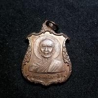ราคา เหรียญอาร์ม หลวงพ่อโอภาสี หลังมณฑป ปี 2523 ออกวัดพุทธบูชา(อาศรมบางมด) กรุงเทพฯ (24663615189)