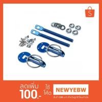 ราคา กิ๊ฟล็อคฝากระโปรงหน้า (1485087799)