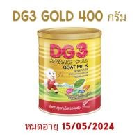 ราคา DG3 Advance Gold Goat Milk Beverage ขนาด 400 กรัม ดีจี3 แอดวานซ์ โกลด์ เครื่องดื่มนมแพะ (19867722059)