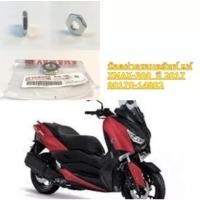 ราคา น็อตฝาครอบคลัทช์ แท้ X-MAX-300 ปี 2017 90170-14802 YAMAHA (16980642586)