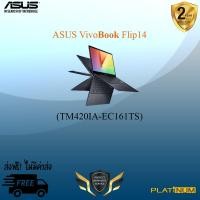 ราคา ASUS VivoBook Flip14 TM420IA-EC161TS/AMD R5-4500U/RAM8/512SSD/14"FHD Touch/Win10 (4347411508)