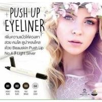 ราคา ✨Beauskin Push Up Eye liner #04 Light Silver (285295167)
