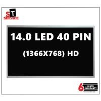 ราคา จอโน๊ตบุ๊ค LED 14.0 จอโน๊ตบุ๊ค 14.0 LED 40 PIN (1366x768) ใส่ได้ทุกยี่ห้อ (9349819068)