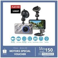 ราคา กล้องติดรถยนต์ หน้า-หลังA10 FHD1296 Dual Lens CarCamera Super HDR/WDR (7918866194)