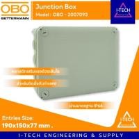 ราคา กล่องพักสายไฟ กล่องกันน้ำ บล็อกสายไฟ บล็อกกันน้ำ แบรนด์ OBO รุ่น T160 (PP Junction Box T160, plug-in seal) (23872119720)