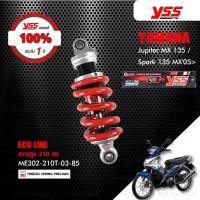 ราคา YSS โช๊คแก๊ส ECO LINE ใช้อัพเกรดสำหรับ Yamaha Jupiter MX 135 / Spark135 MX'05 >【 ME302-210T-03-85 】 สปริงแดง (8118992412)