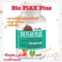 ราคา ไบโอ แฟลก พลัส กิฟฟารีน ปรับฮอร์โมน บรรเทาอาการ วัยทอง ชะลอวัย ปรับสมดุล ฮอร์โมน เพศหญิง Giffarine BIO FLAX PLUS (17502177628)