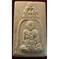 ราคา สมเด็จวัดระฆัง 100ปี พิมพ์รูปเหมือนสมเด็จโต รุ่นอนุสรณ์ 100ปี พ.ศ.2515 สวยๆ ตรายางชัด (8470583870)