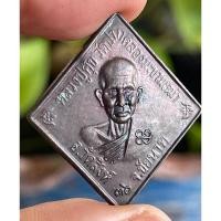 ราคา เหรียญข้าวหลามตัด หลวงปู่ศุข หลังกรมหลวงชุมพร วัดปากคลองมะขามเฒ่า จ.ชัยนาท จัดสร้างในปี พ.ศ. 2536 สภ (22960834662)