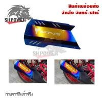 ราคา ครอบท่อเดิมสีไทเท ตรงรุ่น MT-15 ครอบท่อร้อนmt15 งานเลสทำสี รุ้ง(0110) (5834587435)