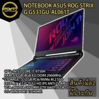 ราคา ส่งเร็ว NOTEBOOK (โน้ตบุ๊ค) ASUS ROG I7 Gen9 RAM16 VGA1660TI (5167478859)
