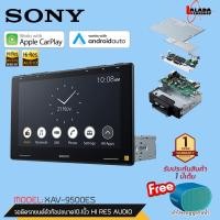 ราคา SONY XAV-9500ES NEW2022-2023 เครื่องเล่น 2 DIN สุดยอดระบบเสียง HI-RES Apple Carplay&Android Auto WebLink MirrorLink maps (14695379153)
