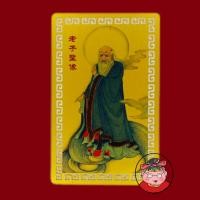 ราคา แผ่นฮู้ทองโลหะ เหล่าจื้อยืน (ไท่เสียงเหล่ากุง) (24113190188)