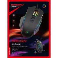 ราคา Mouse Gaming ยี่ห้อ GADONX รุ่น GM-X17 ไฟ แบบ RGB สลับสี (14462404173)
