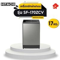 ราคา HITACHI เครื่องซักผ้าฝาบน (17 kg) รุ่น SF-170ZCV [โปรดติดต่อผู้ขายก่อนทำการสั่งซื้อ] (20339174868)
