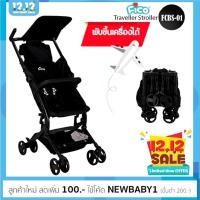 ราคา รถเข็นสำหรับขึ้นเครื่องบิน ยี่ห้อ Fico รุ่น Munich: FCBS-01 แถมฟรี..!!.. กระเป๋าเก็บรถเข็น (1724646963)