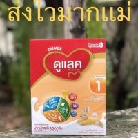 ราคา sale Dumex Dulac สูตร1 320g (12125575418)