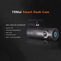 ราคา กล้องติดรถยนต์ Xiaomi 70mai Dash Cam 1S (5444422913)