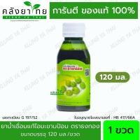 ราคา ยาน้ำเชื่อมแก้ไอ มะขามป้อม ตราธงทอง บรรเทาอาการไอ ขับเสมหะ รสชาติกลมกล่อม (24813659788)