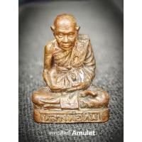 ราคา รูปหล่อลอยองค์ อุดกริ่งฉลอง อ.บางบาลครบรอบ 99 ปีรุ่นไตรภาคีหลวงปู่ทิม อัตตสันโต วัดพระขาว จ.พระนครศรีอยุธยา ปี 2537 (19208414781)