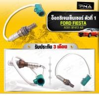 ราคา O2 เซ็นเซอร์ท่อไอเสียFORD FIESTA 1.5-1.6 ตัวที่1 ใหม่เทียบคุณภาพดี(AE81-9F472-AB) (10559778831)