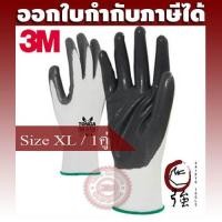 ราคา TONGA ถุงมือนิรภัยไนล่อนเคลือบไนไตรท์ TG370 สีเทา ขนาดกลาง XL/10 1 คู่ (TGGVTG370XL) (5472170329)