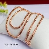 ราคา สร้อยคอเศษนาคแท้ลายผ่าหวายน้ำหนัก1บาท (18421506928)