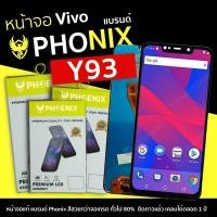 ราคา หน้าจอ Vivo จอ vivo หน้าจอ วีโว่ lcd vivo Y93 y93 วาย 93 หน้าจอ วาย 93 y93 หน้าจอ vivo วาย93 หน้าจอแท้ Vivo (22981602833)