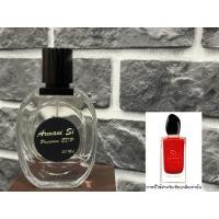 ราคา น้ำหอมกลิ่นเทียบแบรนด์ขนาด30 ML. กลิ่น Armani SI Passione ติดทนติดนาน กลิ่นเป๊ะเหมือนเดินเข้า shop (20285919810)