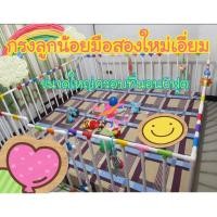 ราคา คอกกั้นเด็กมือสองสภาพใหม่ (11003685911)