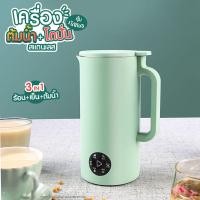 ราคา เครื่องปั่น เครื่องปั่นสมูทตี้ สารพัดประโยชน์ ปั่นเย็น ต้ม ตุ๋น อุ่น เครื่องเดียวจบ (3884527819)