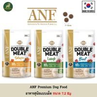 ราคา ANF Double Meat Dog Food อาหารสุนัข เกรดพรีเมี่ยม ขนาด 7.2Kg (5778653436)