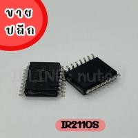 ราคา IR2110S ไอซี IR2110S 1 ชิ้น (19077573696)
