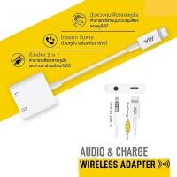 ราคา อะแดปเตอร์iโฟนWhy อะแดปเตอร์แปลง2in1 Audio&Charge Adapter เสียบหูฟังและสายชาร์จพร้อมกันได้ (18844256465)