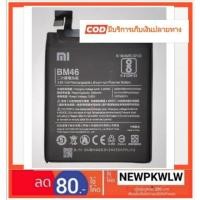 ราคา แบตเตอรี่ Xiaomi Redmi Note3/3Pro (BM46) รับประกัน 3 เดือน (1075582277)