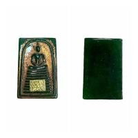 ราคา พระสมเด็จเกตุไชโย 9 ชั้น พระสมเด็จพุฒาจารย์โต พรหมรังสี หยกจักรพรรดิ์ หยกแท้ กรุวังหน้า (22070764500)