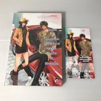 ราคา นิยายสภาพดี, แถมฟรี! ที่คั่นประจำเรื่อง : Couple of Dangerous คู่รักอันตราย สุดหล่อวายร้ายกับยัยจอมโหด (2135526394)