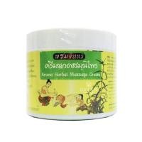 ราคา ครีมนวดฝ่าเท้าสมุนไพร ครีมนวดฝ่าเท้า ผ่อนคลาย Foot massage 300g (18432137765)