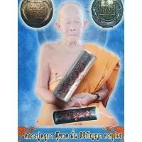 ราคา รับประกันแท้ ตะกรุดเคลิ้ม หลวงปู่ครูบา ตุ๊ทวดมั่น สิริปัญญา (20709570852)