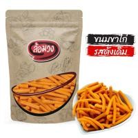 ราคา ขาไก่ ขนมขาไก่ รสดั้งเดิม by ล้อมวง (RomWong) ขนมปี๊บ ขนม (5464338278)