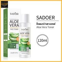 ราคา โทนเนอร์ โทนเนอร์ว่านหางจระเข้ sadoer Aloe Vera Face Toner 120ml โทนเนอร์ว่านหางจระเข้ -830 (19281554067)