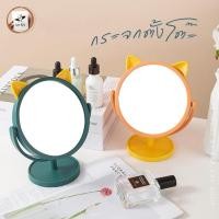 ราคา กระจกหูแมวแต่งหน้า ตั้งโต๊ะเครื่องแป้ง โต๊ะทำงาน (25004350451)