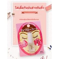 ราคา Daiso ญี่ปุ่น Daiso เสื้อกันฝนคิ้วเล็กไม่มีสีแบบใหม่กันน้ำกันเหงื่อทนต่อแรงเสียดทานไม่หลุดลอกง่าย (17895801773)