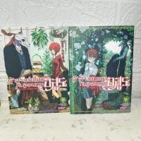 ราคา เจ้าสาวผมแดงกับจอมเวทอสูร เล่ม 1-2 ( Yamazaki Kore ) (2923516270)