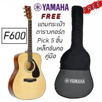 ราคา YAMAHA F600 พร้อมส่ง Acoustic Guitar กีต้าร์โปร่งยามาฮ่า แถมกระเป๋ากีตาร์ ของแท้ ผ่อนได้ มีปลายทาง (20174637552)